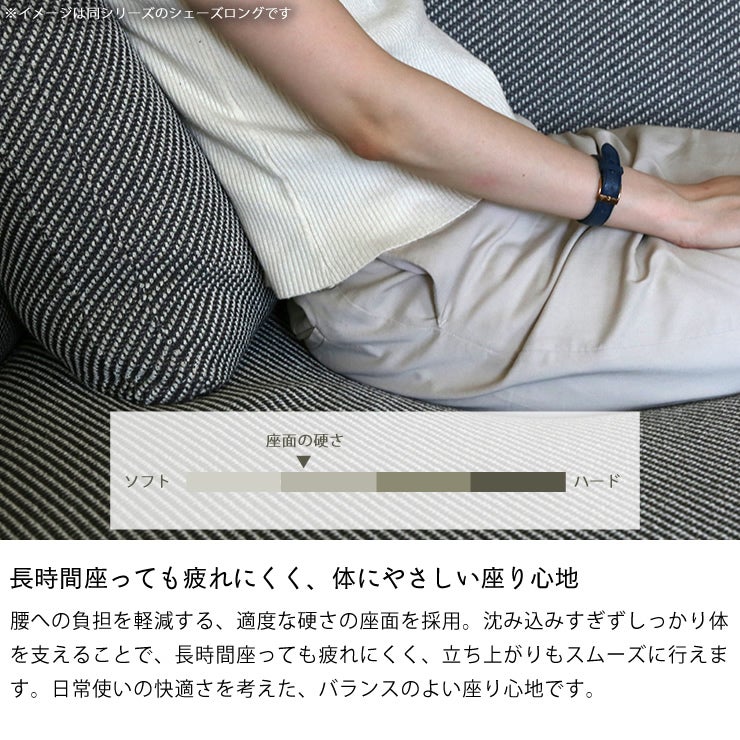 長時間座っても疲れにくく、体にやさしい座り心地のソファ