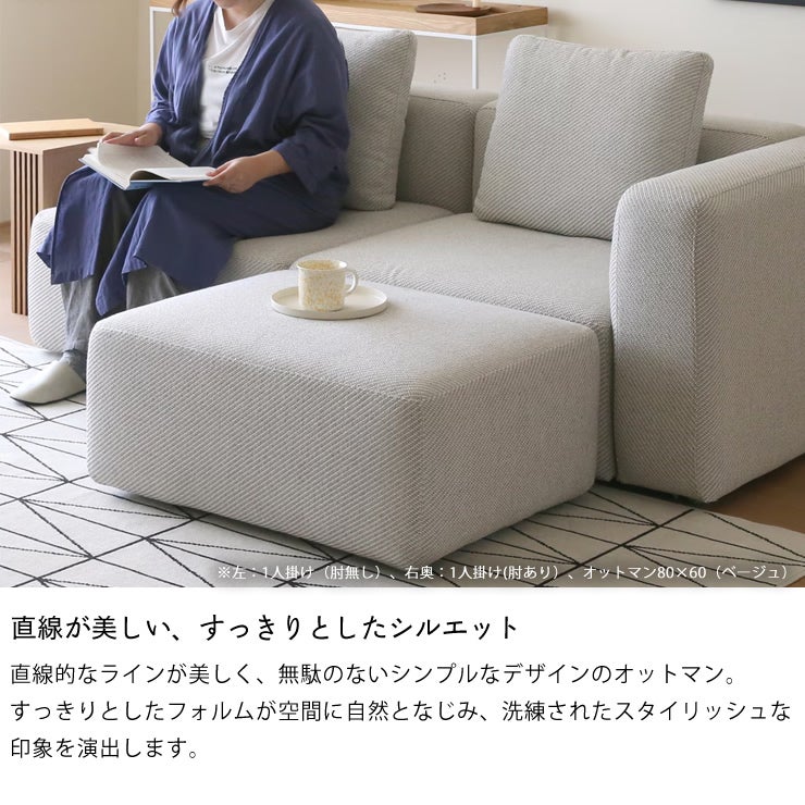 直線が美しい、すっきりとしたシルエットのオットマン