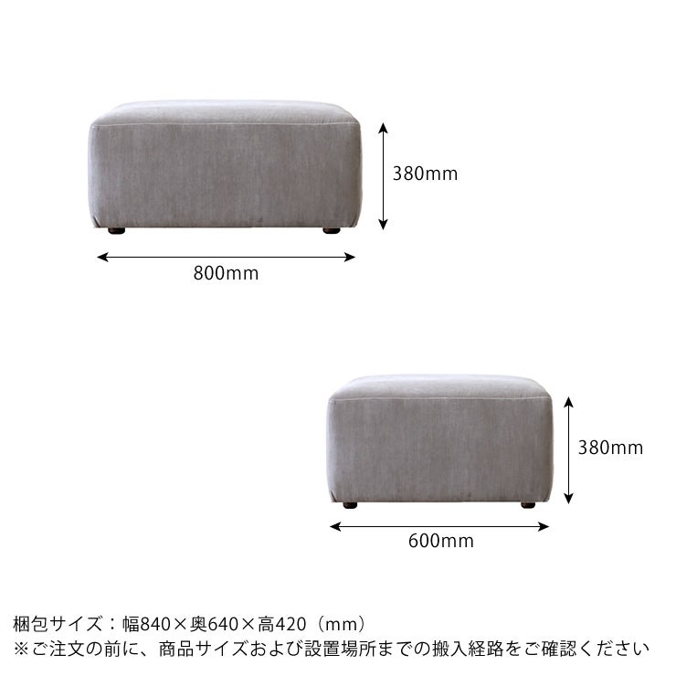 SUMOWA オットマンのサイズについて