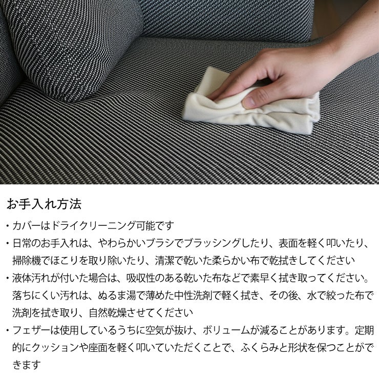 SUMOWA オットマンのお手入れ方法
