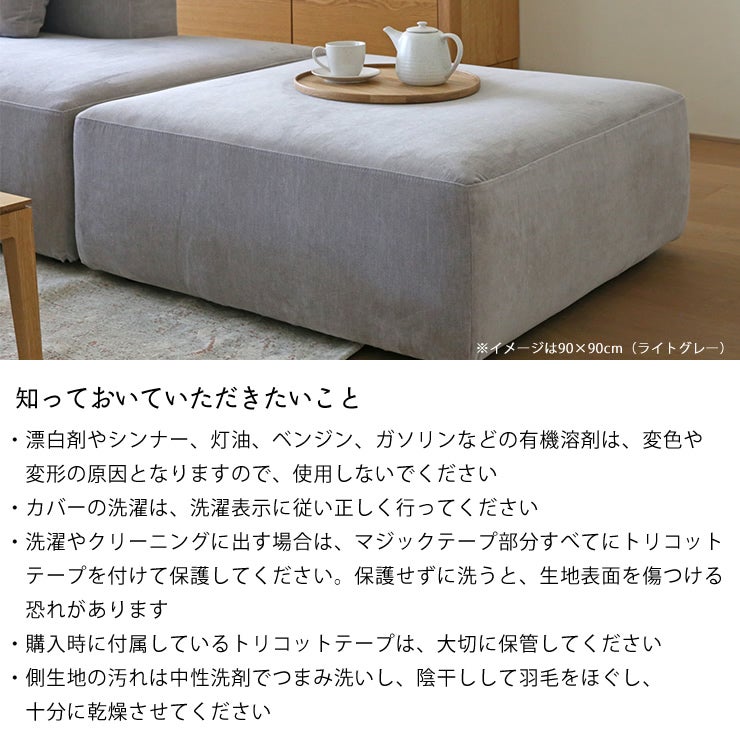 スモワ オットマンの知っておいていただきたいこと