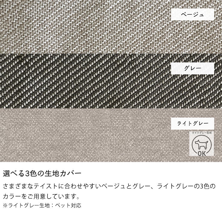 選べる3色の生地カラーのスモワソファクッション