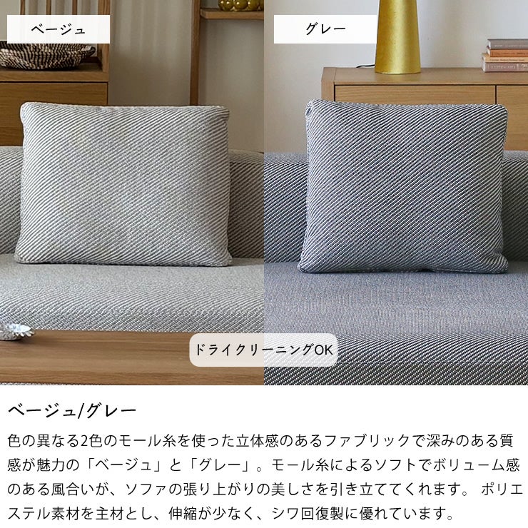 生地カラーベージュとグレーについて