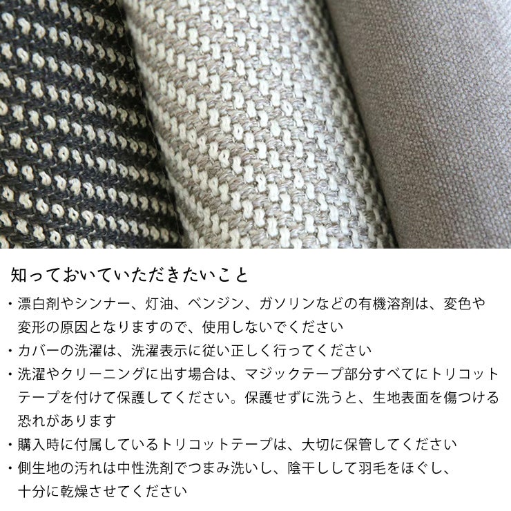 スモワソファの知っておいていただきたいこと