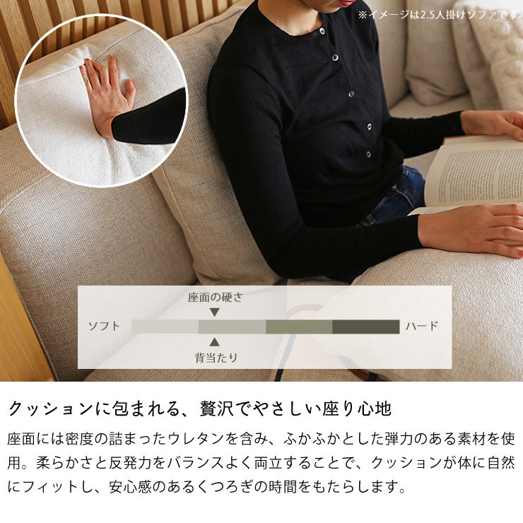 クッションに包まれるやさしい座り心地のソファ