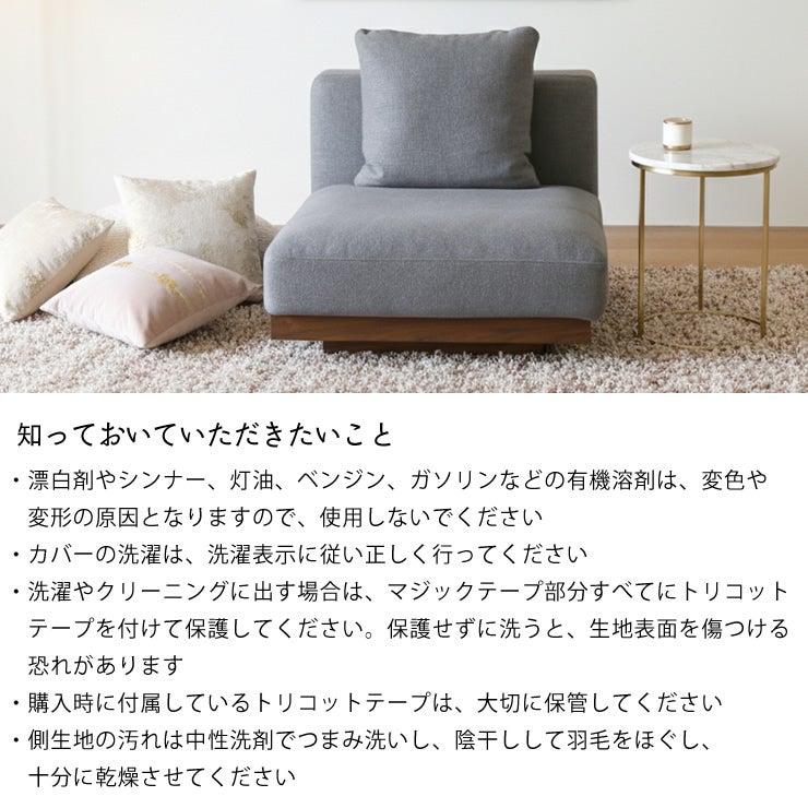 ソファの知っておいてほしいこと