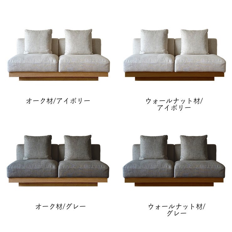 ローソファLANAソファ2.5人掛けのカラーバリエーション