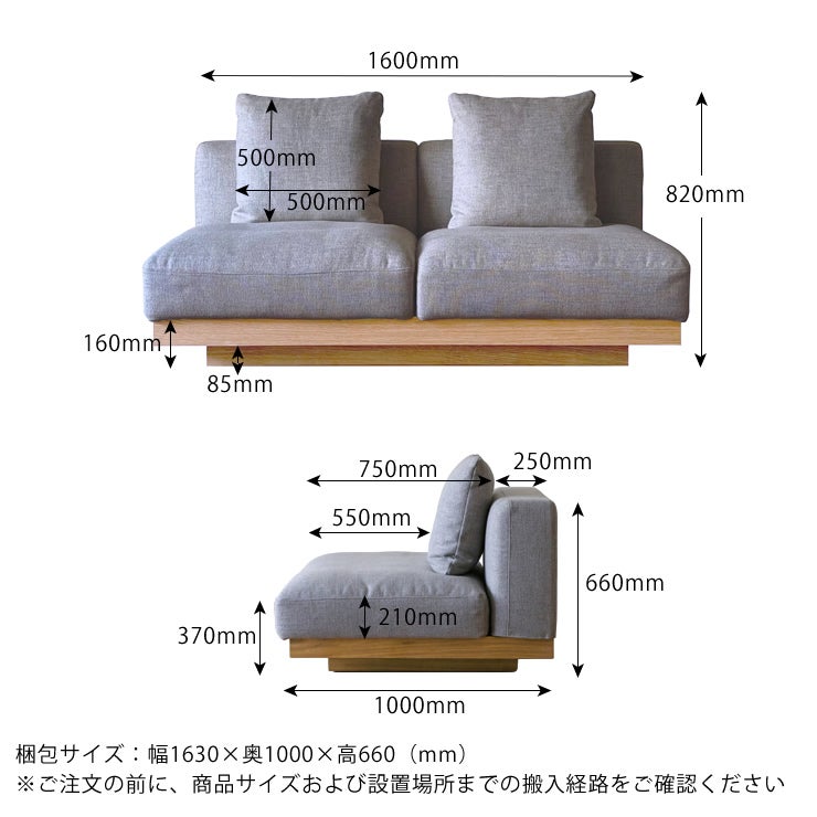 ソファ2.5人掛けのサイズについて