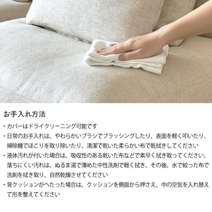 ソファのお手入れについて