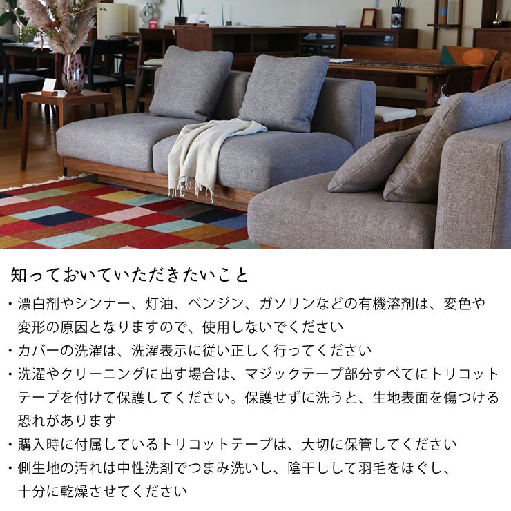 ソファの知っておいてほしいこと