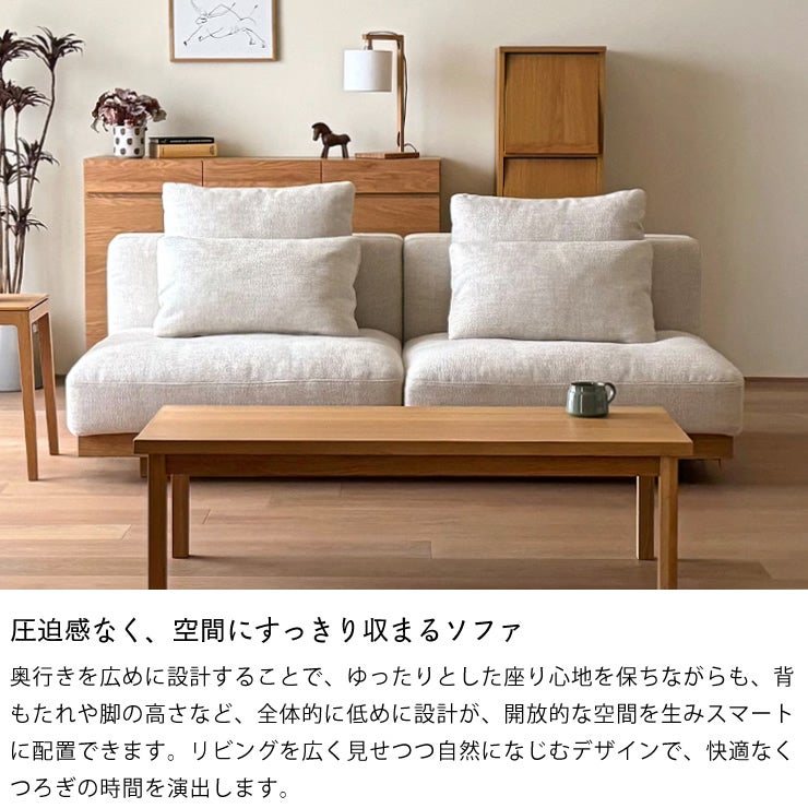 圧迫感なく空間にすっきり収まるソファ