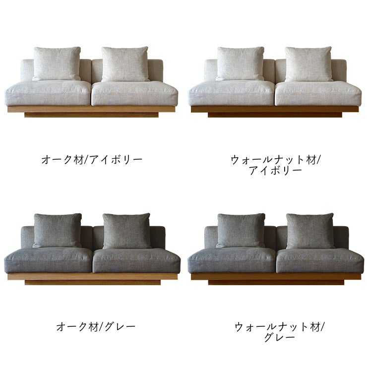 ローソファLANAソファ3人掛けのカラーバリエーション