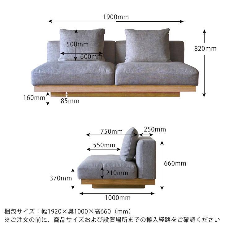 ソファ3人掛けのサイズについて