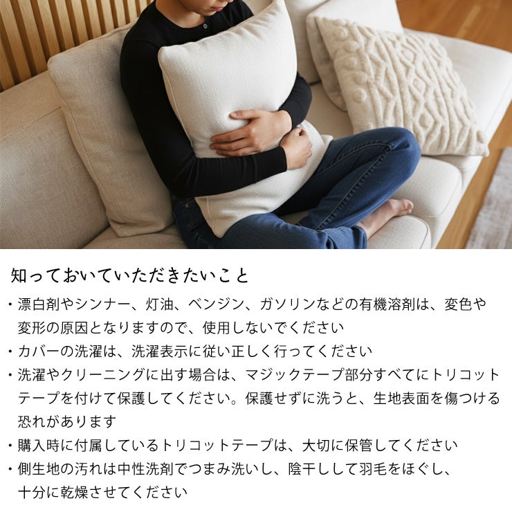 ソファの知っておいてほしいこと