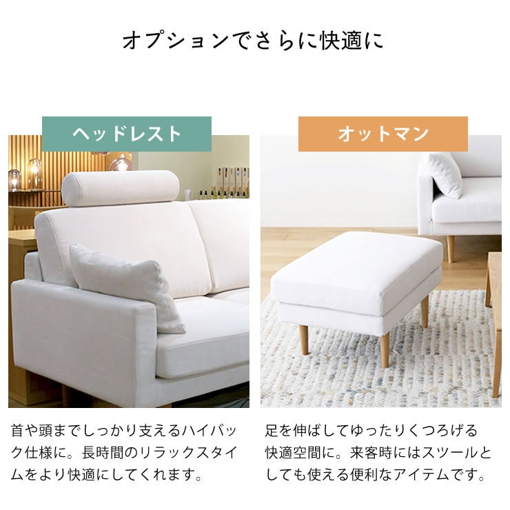 ヘッドレストとオットマンがオプションのレオソファ