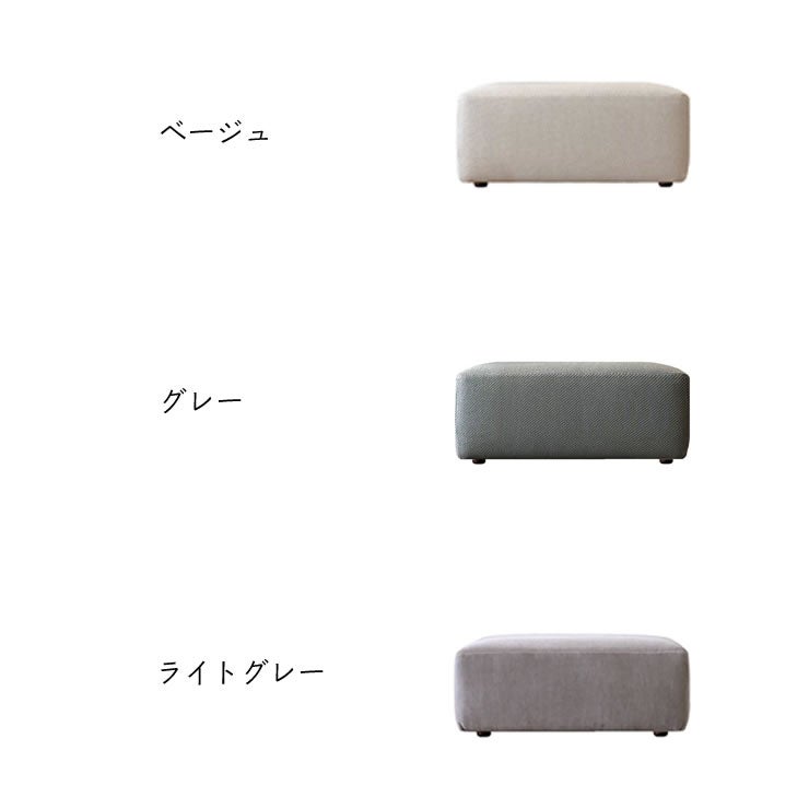 SUMOWA（スモワ）ソファ オットマンの種類について