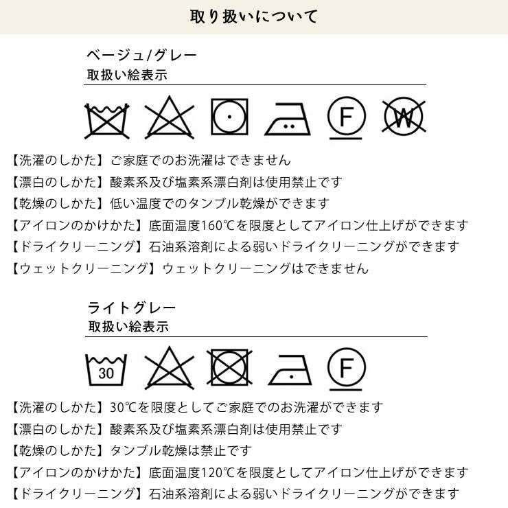 スモワオットマンの洗濯表示