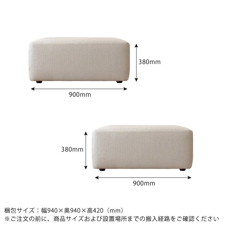 SUMOWA オットマンのサイズについて