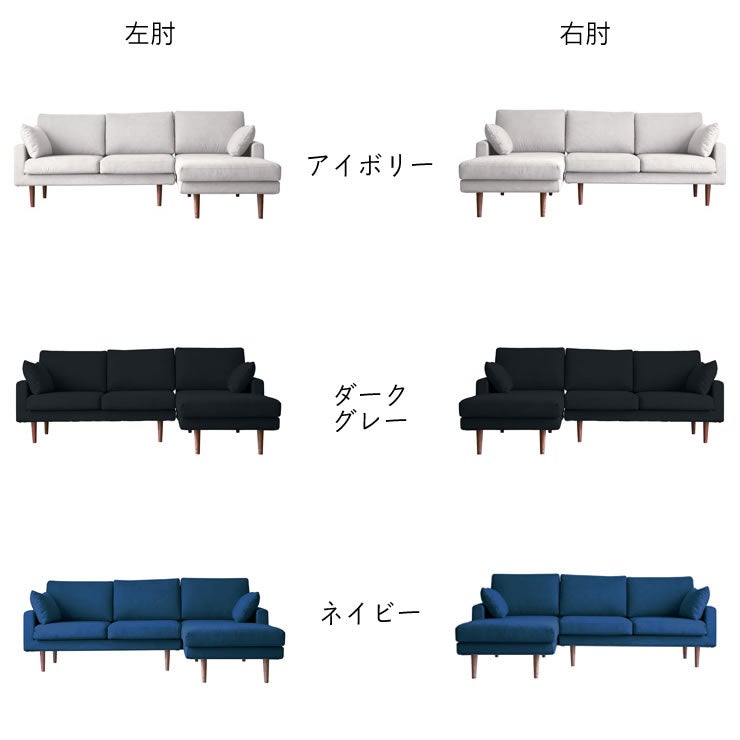 左右カウチを選べる　レオカウチソファ