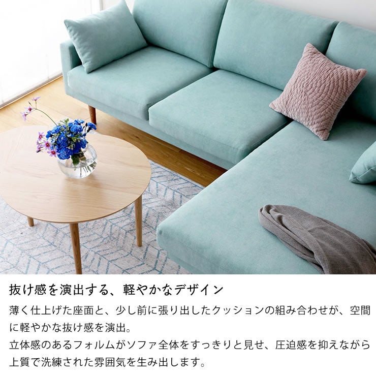 すっきりしたシルエットのレオL字ソファ