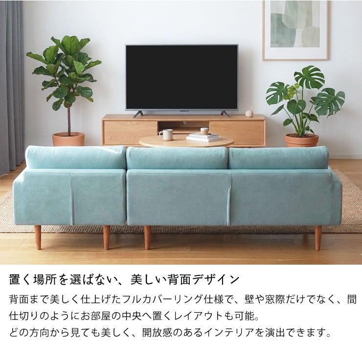 お部屋の中心にも置けるレオ3人掛けソファ