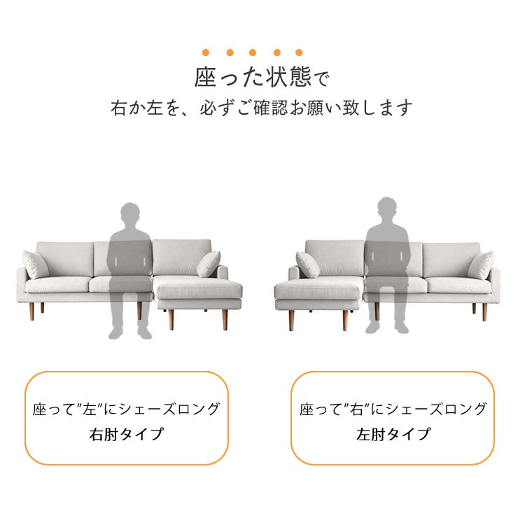 向きの確認が必要なレオソファ