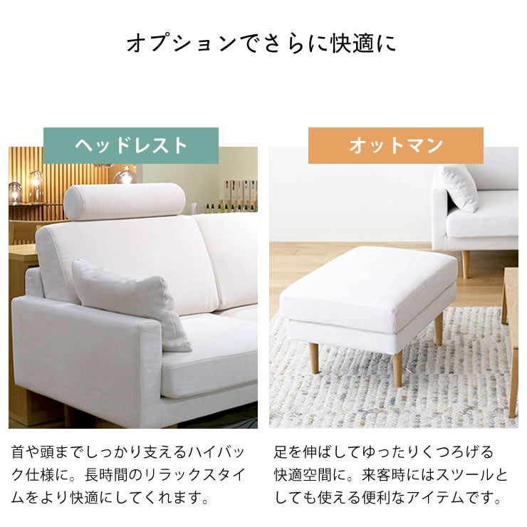ヘッドレストとオットマンがオプションのレオソファ