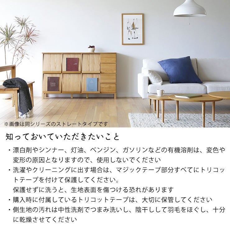 LEOソファについて知っておいていただきたいこと