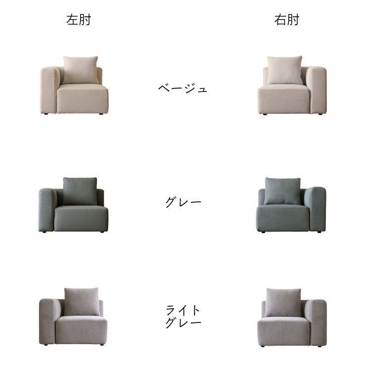 SUMOWA（スモワ）コーナーソファの種類について