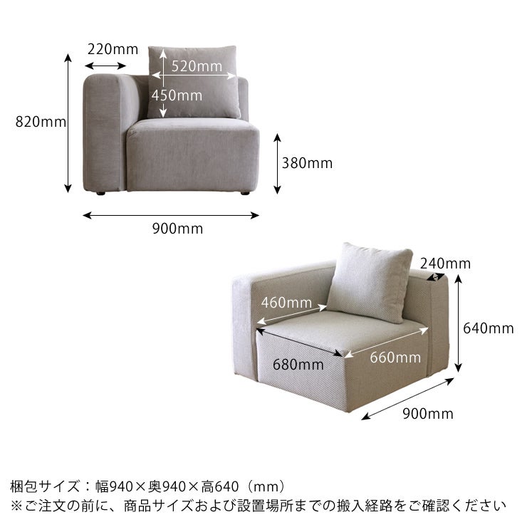 SUMOWAコーナーソファのサイズについて