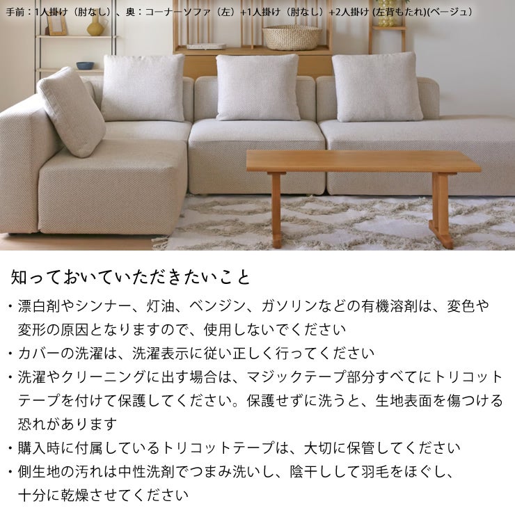スモワソファの知っておいていただきたいこと