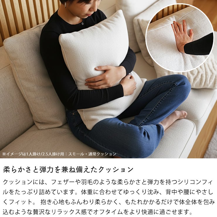 やわらかさと弾力を兼ね備えたクッション