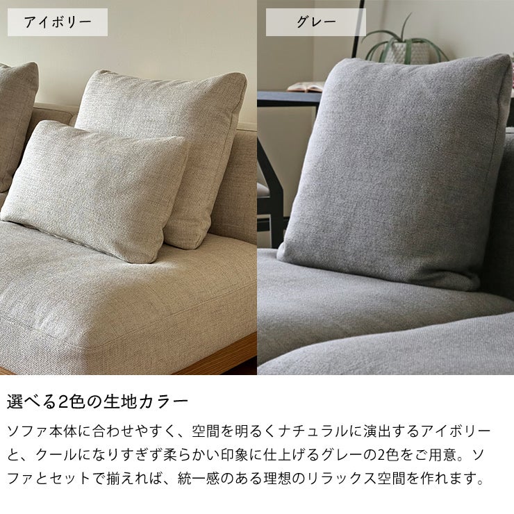 2色から選べるクッション