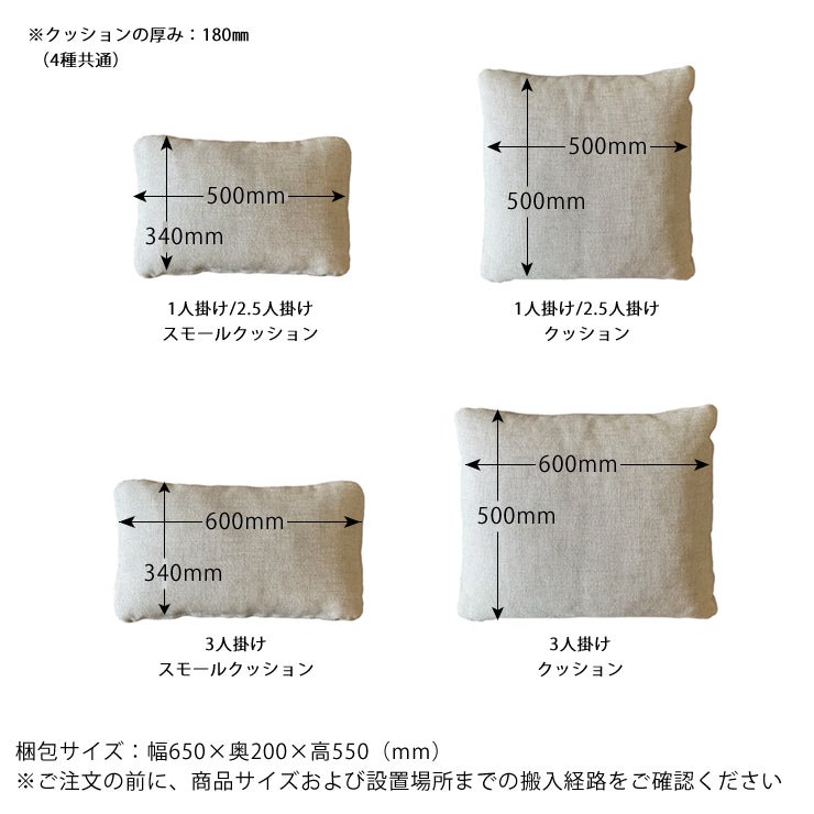 クッションのサイズについて