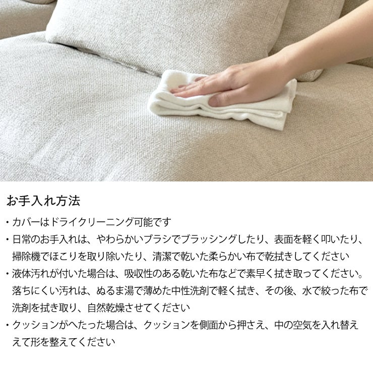 クッションのお手入れについて