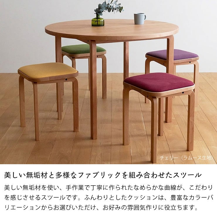 無垢材とファブリックを組み合わせたCOCCOスツール