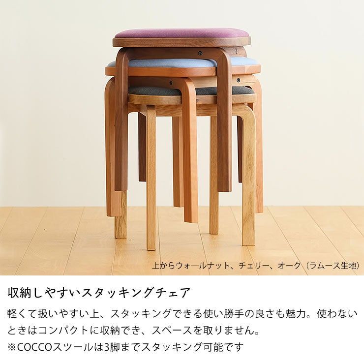 収納しやすいスタッキングチェア