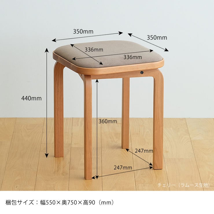COCCOスクエアスツールのサイズ