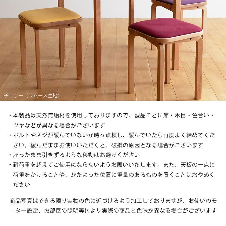 COCCOスツールの知っておいていただきたいこと