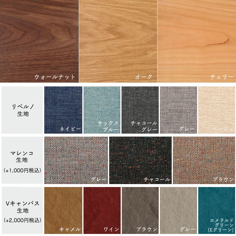 COCCO（コッコ）スツールはウォールナット・オーク・チェリーから選べます