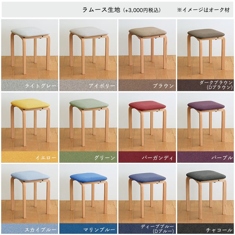 COCCO（コッコ）スツールのクッションは25色から選べます