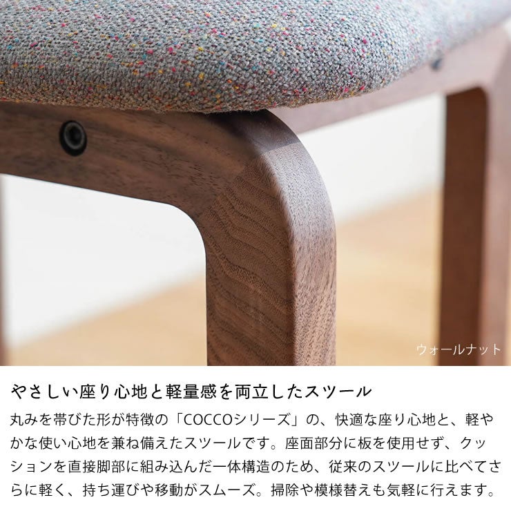 やさしい座り心地と軽量感を両立したスツール