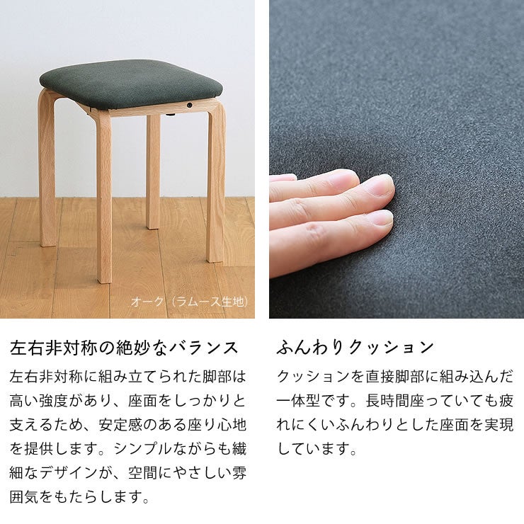 コッコスツールの絶妙なバランスとふんわりクッション