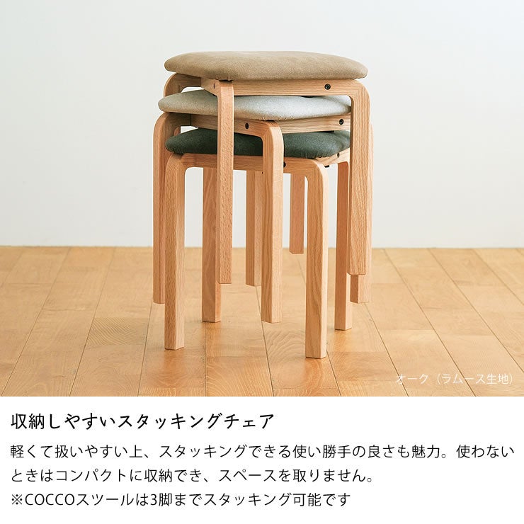 収納しやすいスタッキングチェア