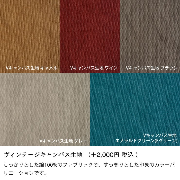 しっかりとした綿100%のヴィンテージキャンバス生地