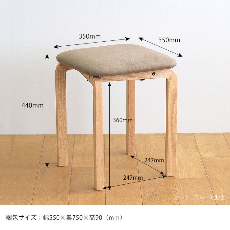 COCCOスクエアスツールのサイズ