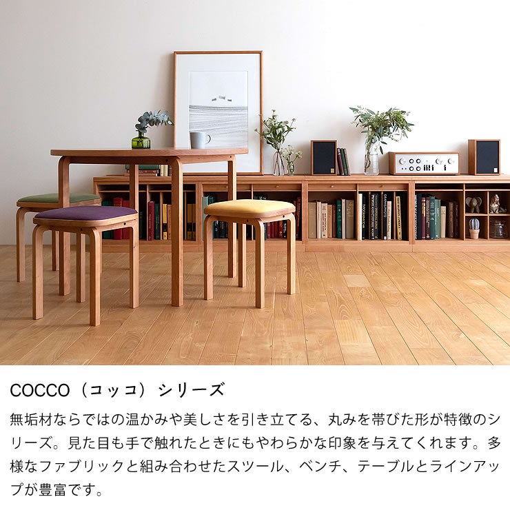 COCCO（コッコ）シリーズ
