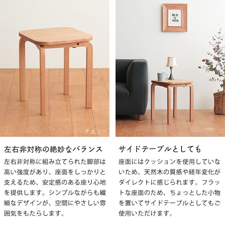 サイドテーブルとしても使える板座スツール