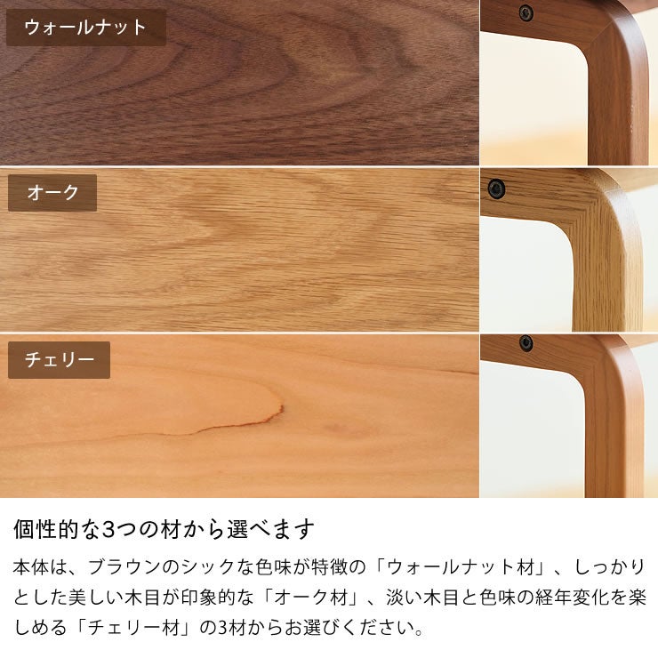 coccoダイニングスツールは選べる3つの材