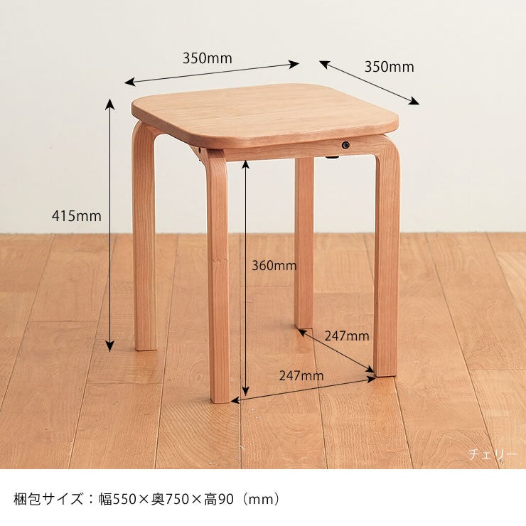 COCCOスクエアスツールのサイズ